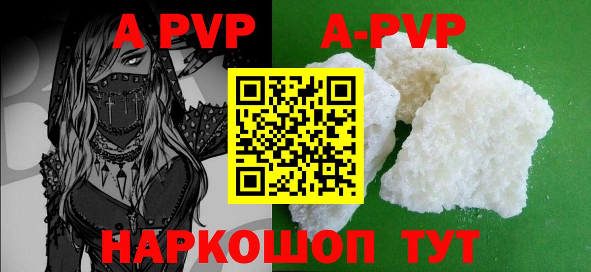 А ПВП Соль  Вход с VPN  Лангепас  Альфа ПВП Crystall  Alfa_PVP Crystall 
