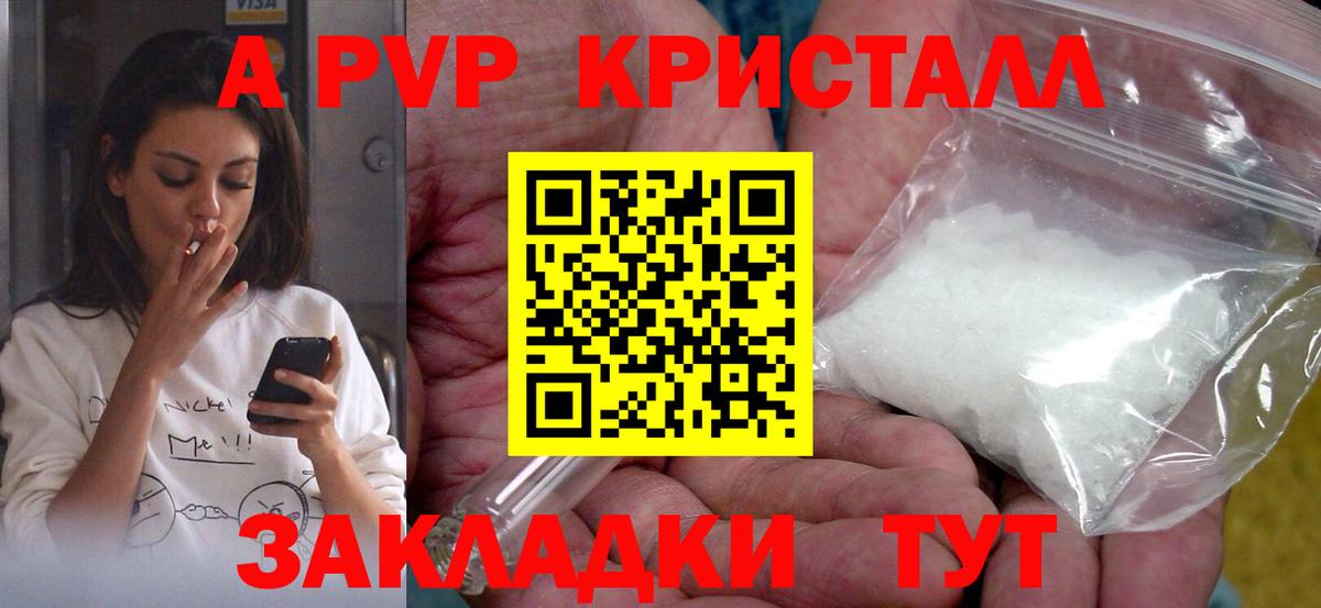Alpha PVP кристаллы Лангепас
