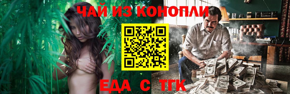 Лангепас  Cannafood марихуана  Вход с VPN 