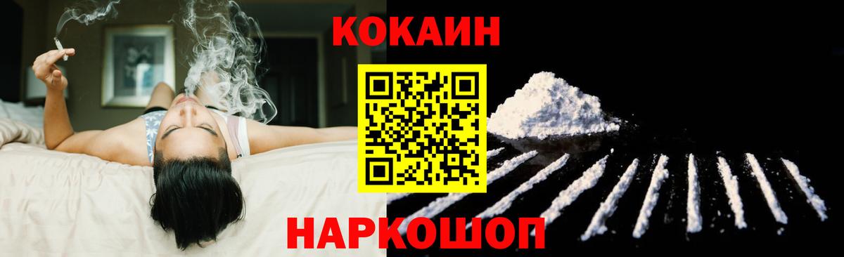 COCAIN Колумбийский  Cocaine  Лангепас  COCAIN Боливия  Вход с VPN 