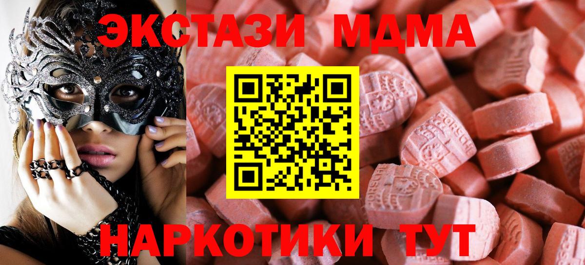 Лангепас  Экстази Philipp Plein  Ecstasy  Вход с VPN 