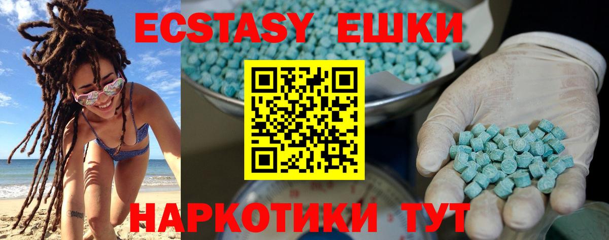 Ecstasy 280мг Лангепас