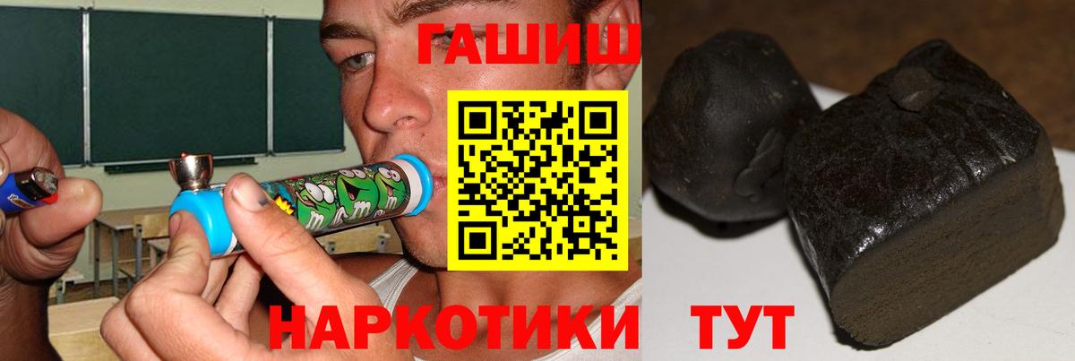ГАШ гашик  Вход с VPN  ГАШИШ Premium  Лангепас 