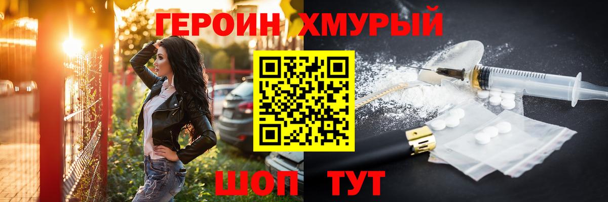 Героин афганец Лангепас
