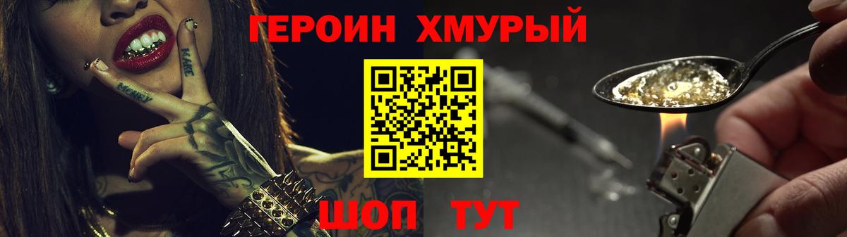 Лангепас  ГЕРОИН афганец  Вход с VPN 