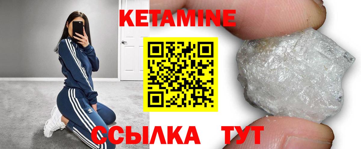 Кетамин ketamine  Вход с VPN  Лангепас 