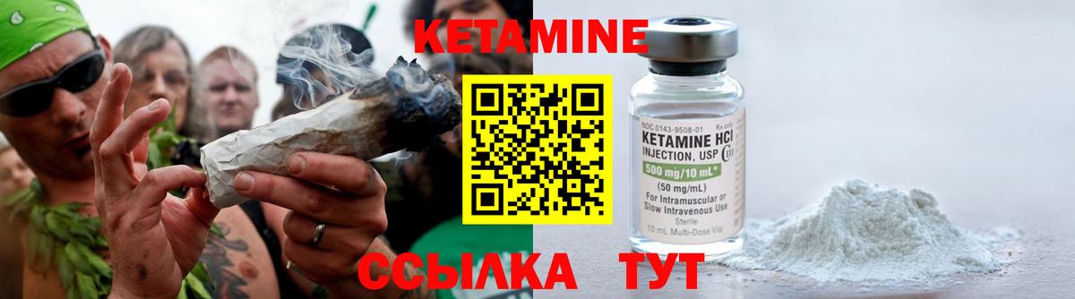 КЕТАМИН VHQ Лангепас