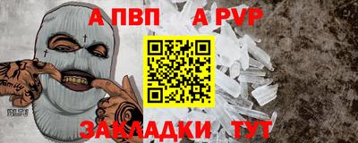 альфа пвп Изобильный