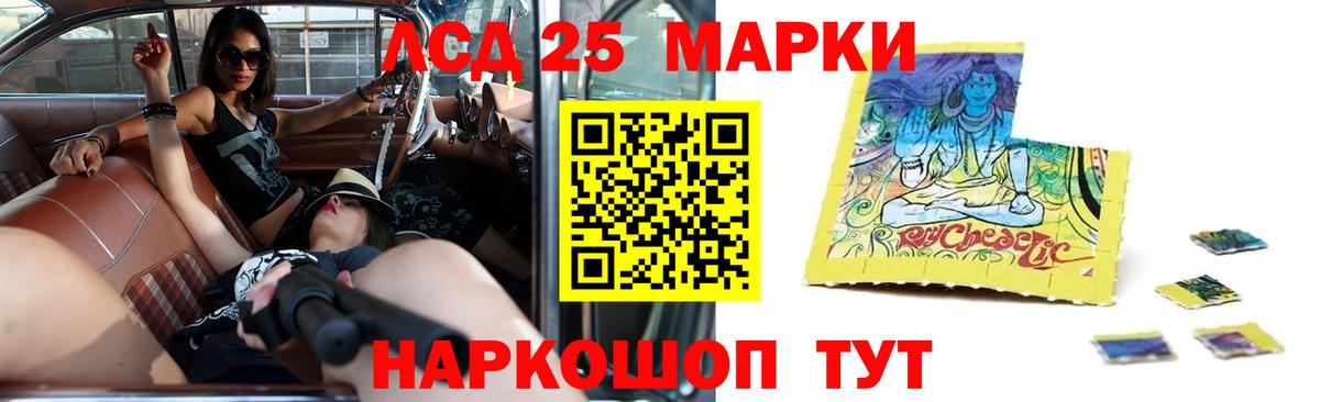 LSD-25 экстази ecstasy Лангепас