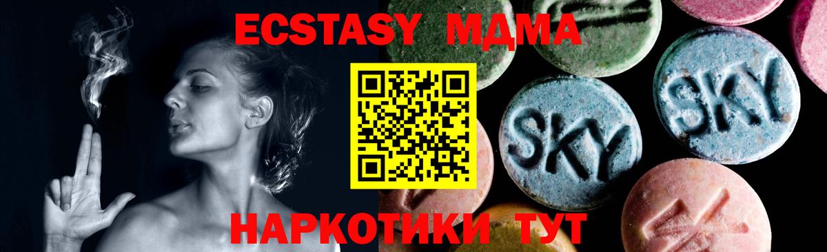 Лангепас  МДМА Molly  Вход с VPN  MDMA VHQ 