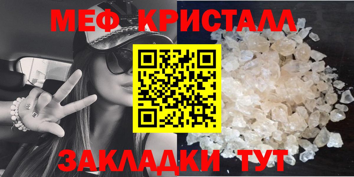 МЕФ мука  Вход с VPN  Лангепас  Меф 4 MMC 