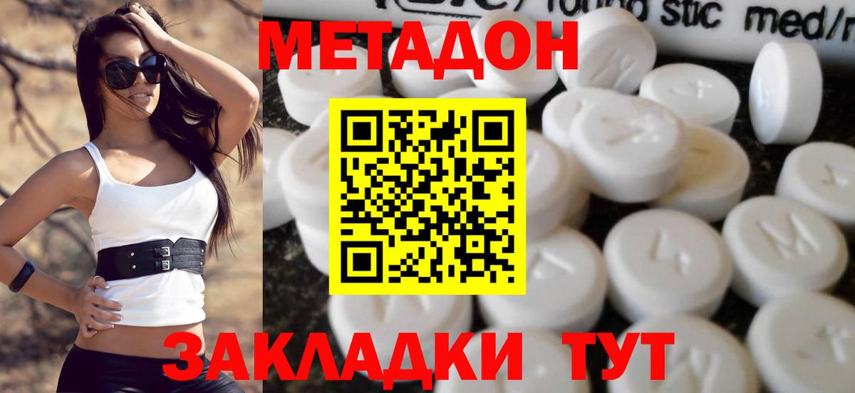 Метадон мёд  блэк спрут рабочий сайт  shop состав  Вход с VPN  Лангепас 