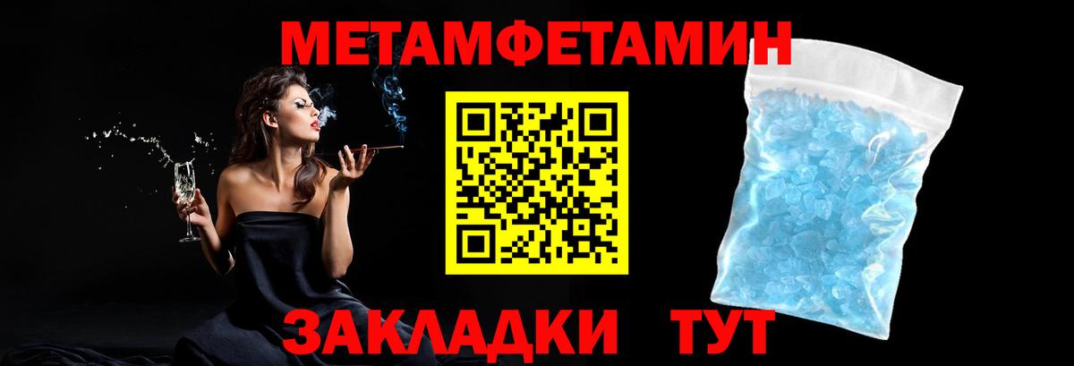 Метамфетамин Декстрометамфетамин 99.9%  Вход с VPN  Метамфетамин Декстрометамфетамин 99.9%  Лангепас 