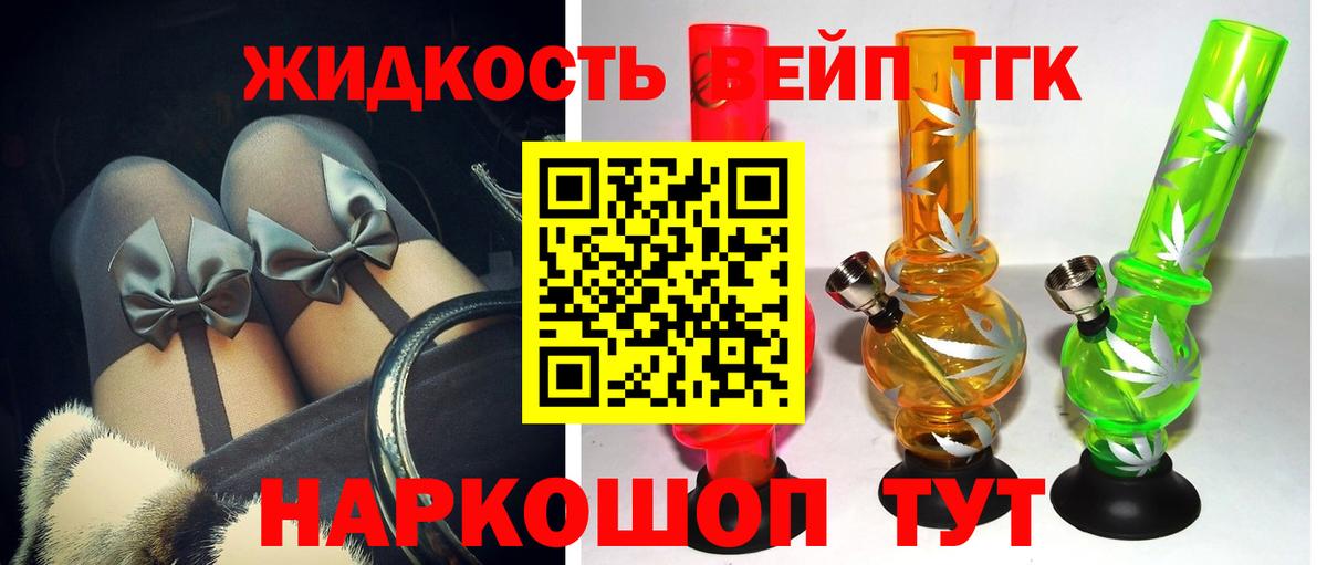 Лангепас  ТГК концентрат  Дистиллят ТГК вейп с тгк  Вход с VPN 